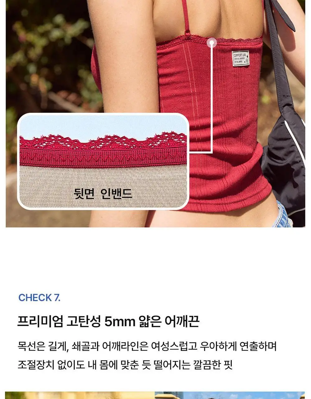 [컴포트랩] 에르고핏 포인텔 튜브탑 3colors / 8Size 상세페이지 34